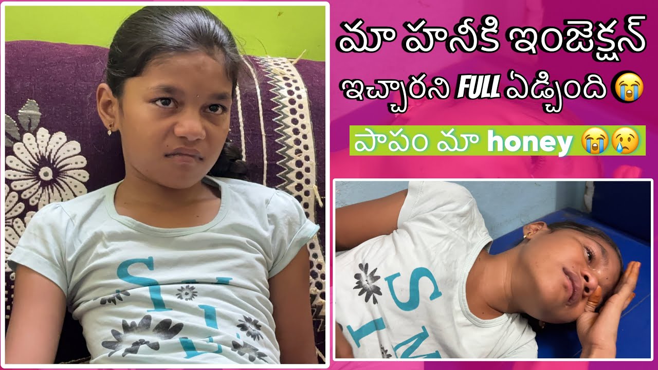 మా honey కి fever తగ్గట్లేదని Hospital కి తీసుకుపోయినం || పాపం Injection ఇచ్చారని full ఏడుస్తుంది
