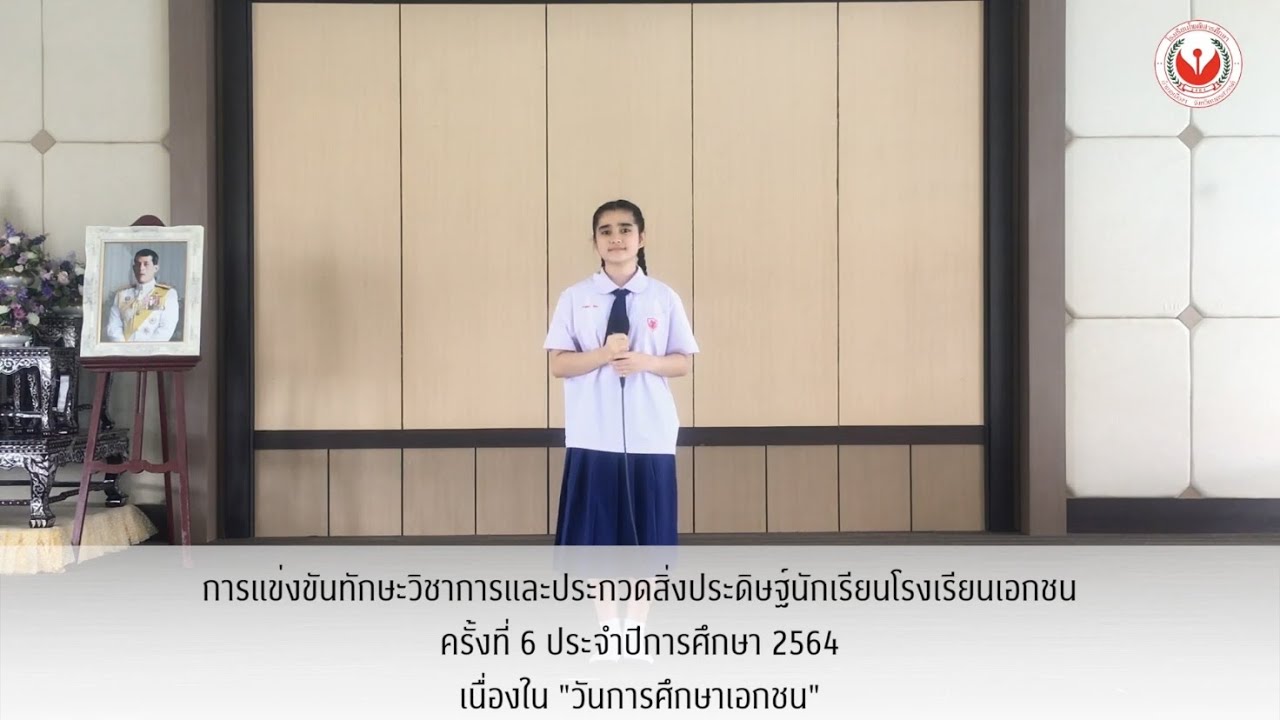 ดาวเรืองดาวโรย เด็กหญิง วาสิตา พิลา โรงเรียนโพฒิสารศึกษา จังหวัดนครสวรรค์