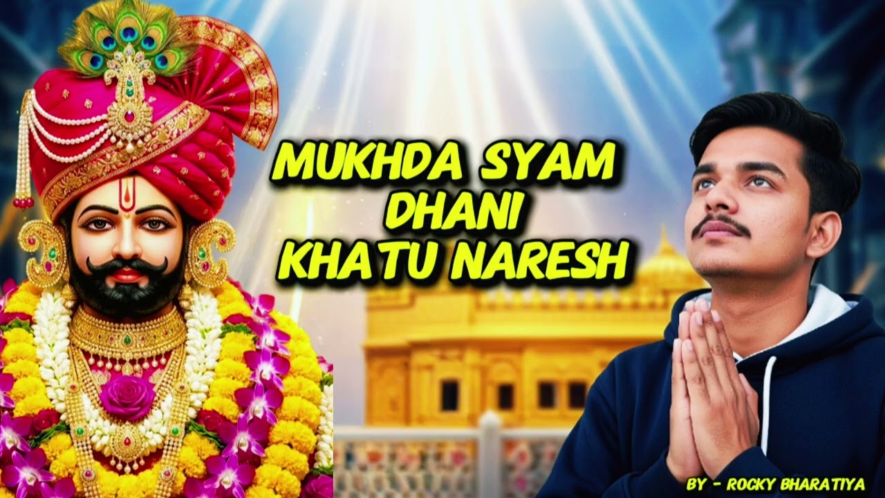 Mukhda syam dhani khatu Shyam Bhajan | A Soulful AI Musical Experience | Written by Rocky Bharatiya