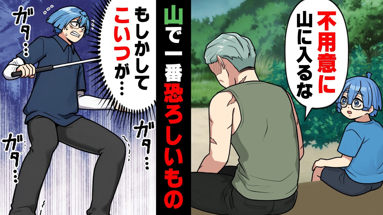 【漫画】「い...いのしし...！？」山に近い介護施設で働く中、突然山から猪が現れた。周りには、足腰弱いおじいさんおばあさんしかおらず...→「山に入るな」傷だらけの祖父の忠告...