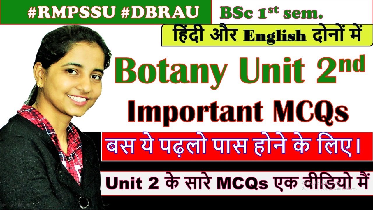 BSc 1st sem Botany Unit 2 mcq | BSc 1st sem mcq question 2022 | RMPSSU DBRAU agra university