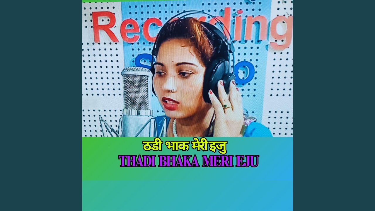 THADI BHAKA MERI EJU