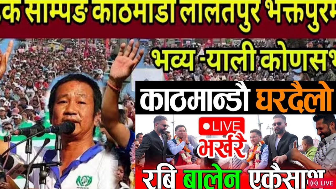 अबको  केही दिनमा काे बन्दै मन्त्री  ?