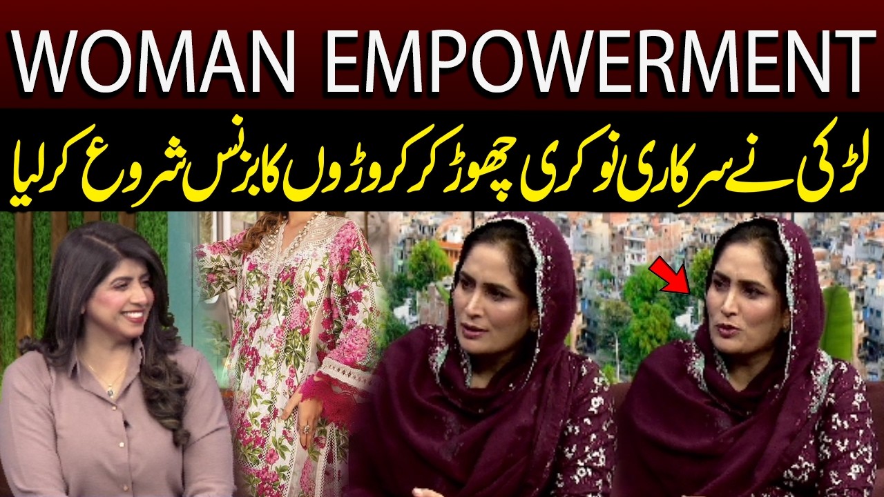 Larki Ne Sarkari Naukri Chhor Kar Karodon Ka Business Shuru Kar Liya | Good Morning Lahore | 11 Feb