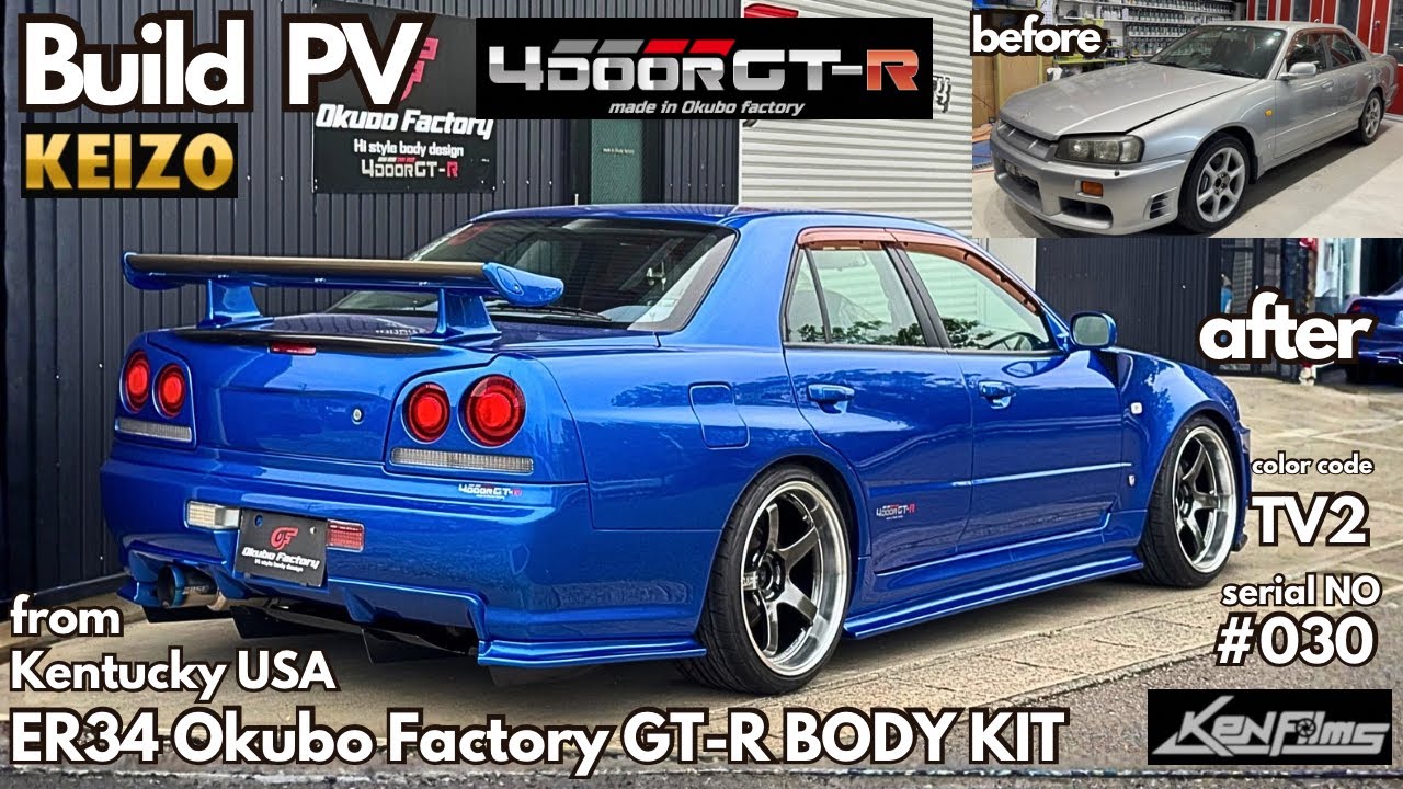 №030 4-дверного обвеса ER34 для GT-R в цвете Bayside Blue. Рекламный ролик из Кентукки, США.