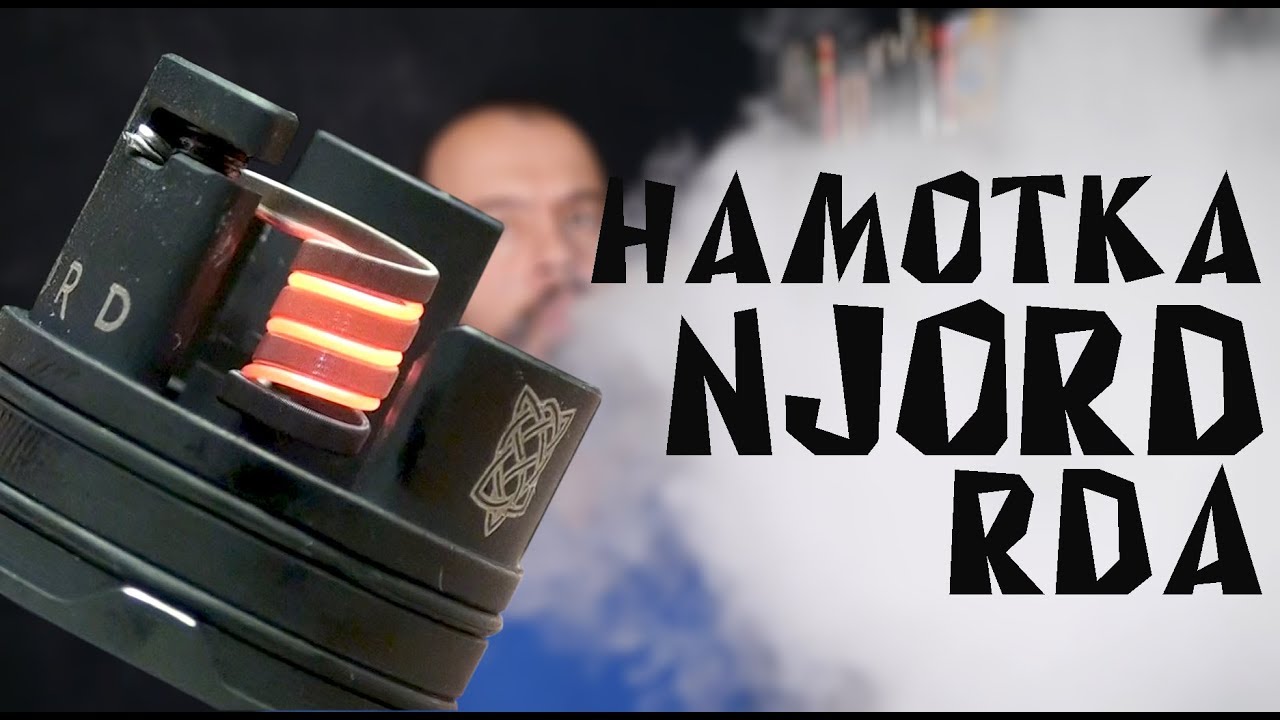 Намотка дрипки NJORD RDA by Atom Vapes