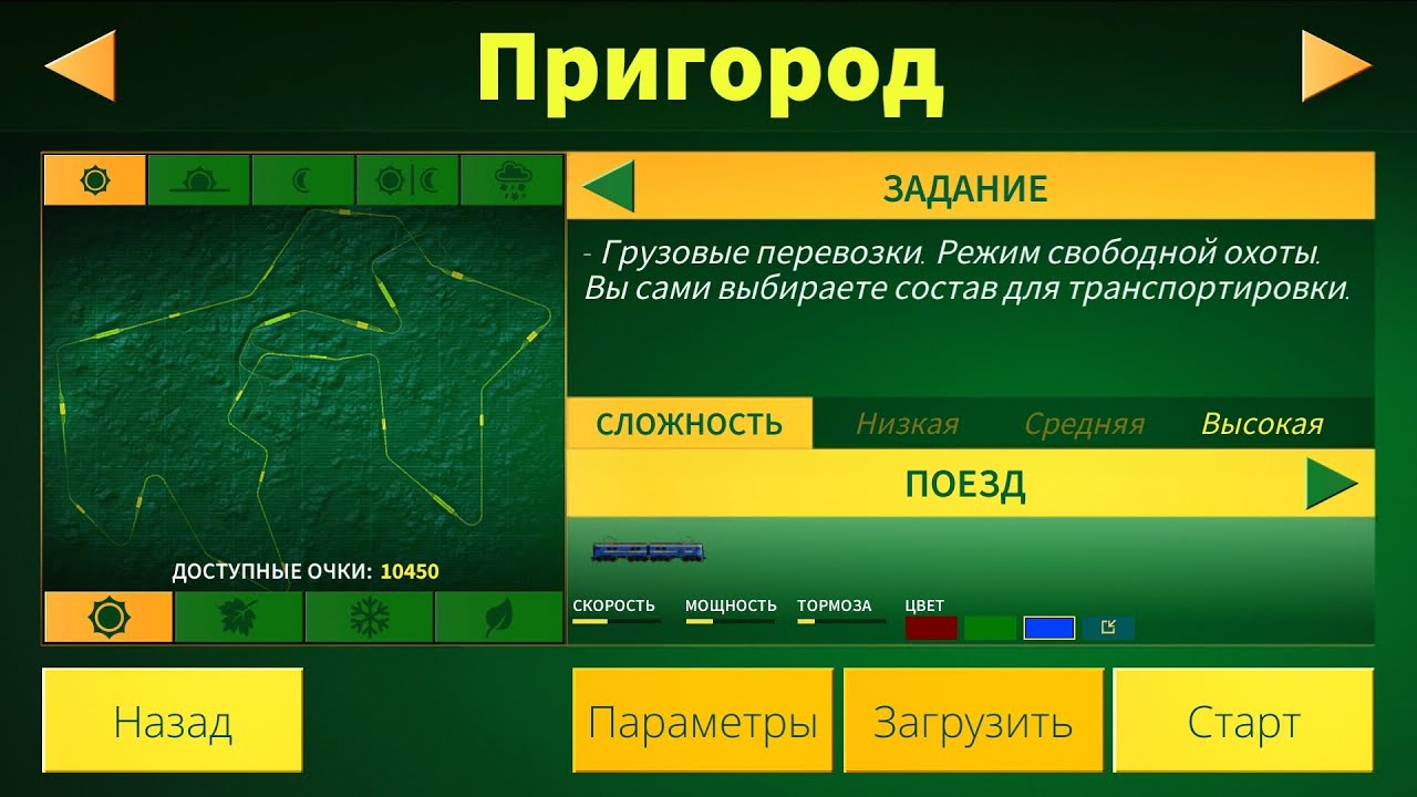 Игра (electric trains) перевозка груза и маневры в конце🙂