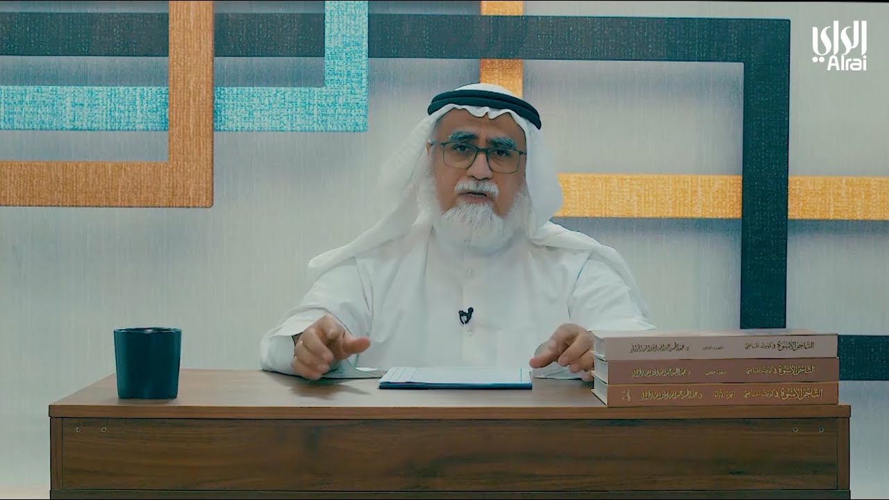 برنامج " التاجر القدوة في كويت الماضي" - الحلقة 23- التجار : الفليج وبوالملح والمباركي والعجيل