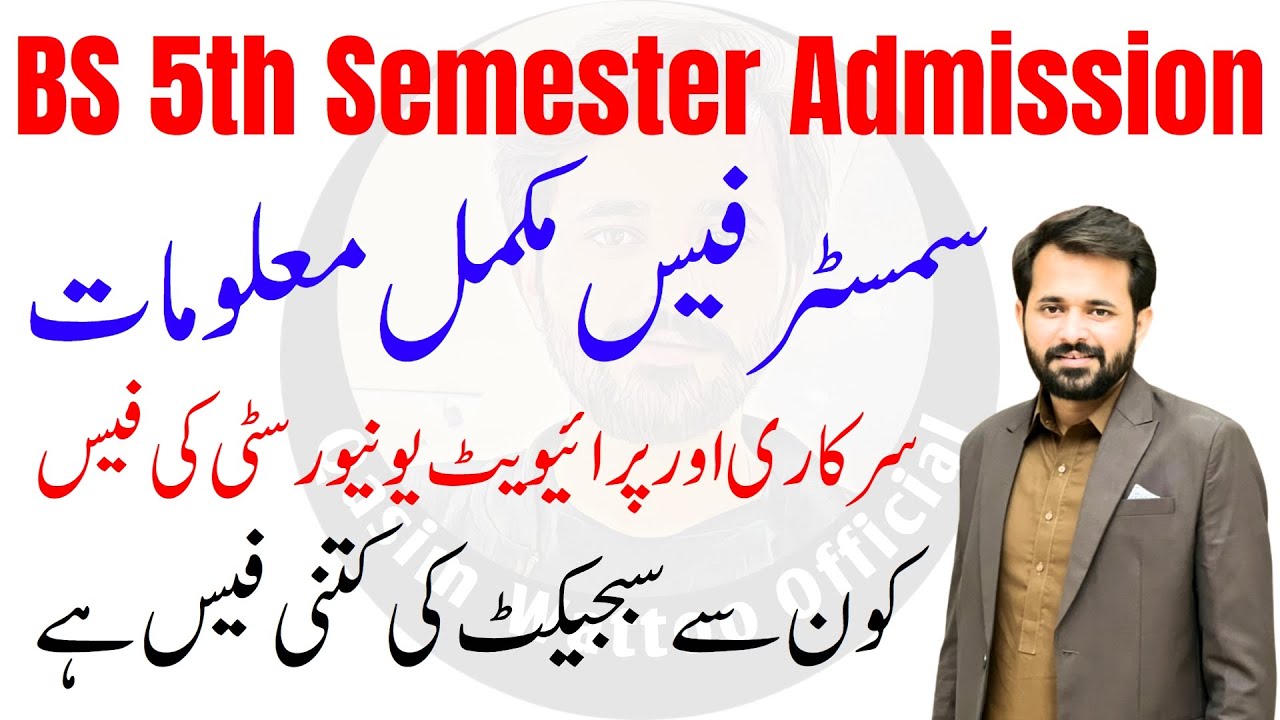 BS 5th Semester Admission 2023 | BS Fee Per Semester In Private and Government Universities