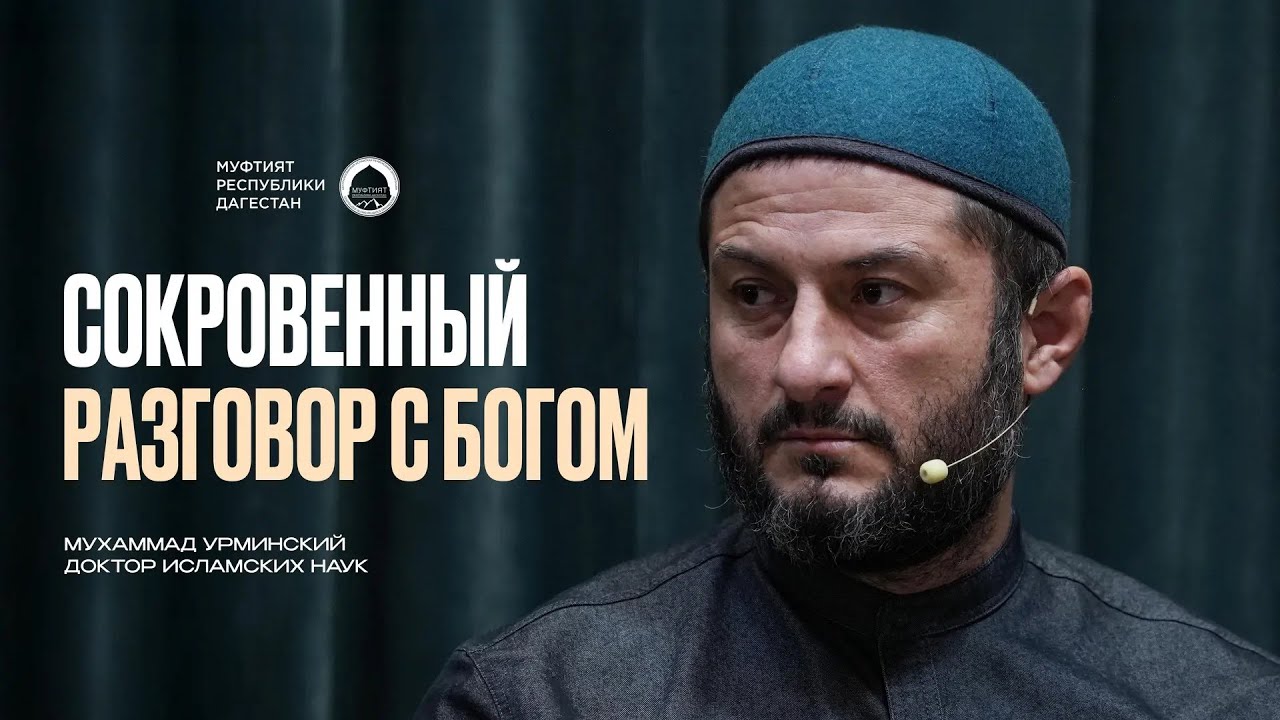 НЕИЗВЕСТНЫЕ ПОДРОБНОСТИ НАМАЗА