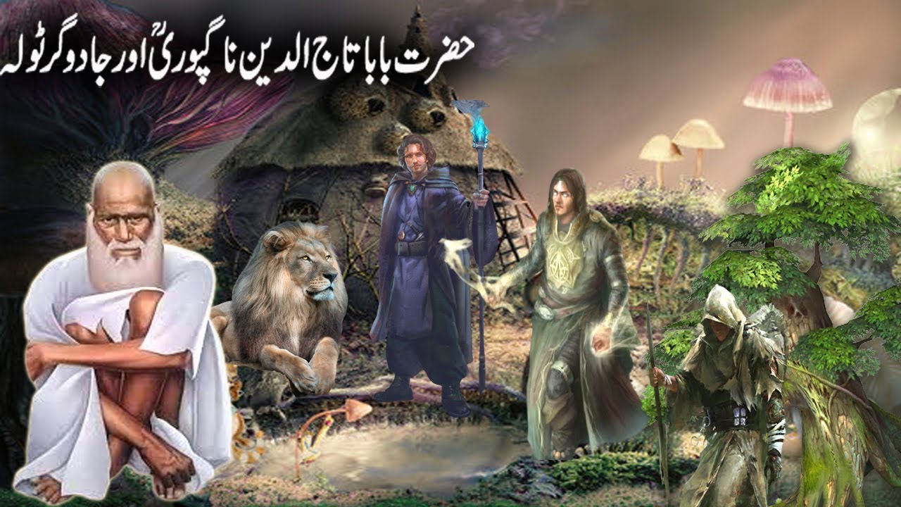 Hazrat Baba Tajuddin Sarkar And Black Art Magician/हज़रत बाबा ताजुद्दीन सरकार और काली कला के जादूगर