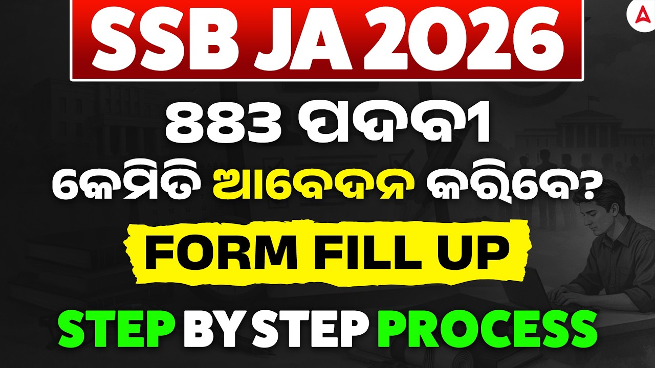 SSB Junior Assistant Apply Online 2026 | SSB Junior Assistant Form Fill Up Step by Step