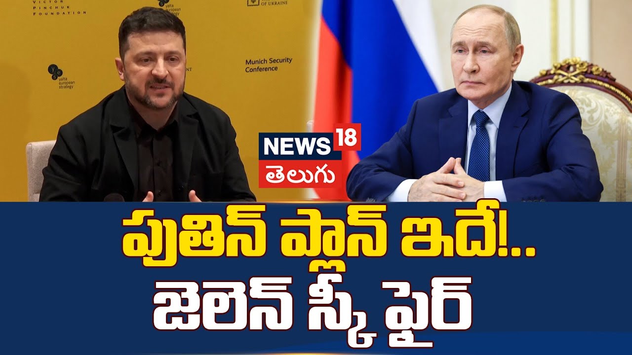 Zelenskiy Slams Russia's Negotiator Change| Ukraine-Russia War| పుతిన్ ప్లాన్ ఇదే.. జెలెన్ స్కీ ఫైర్