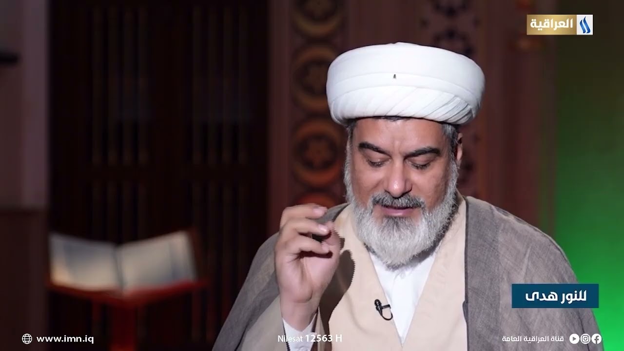 للنور هدى مع الشيخ نور الساعدي | الحلقة 25
