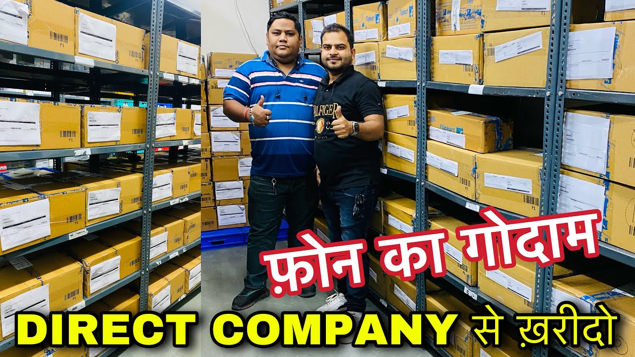 फ़ोन का गोदाम | Flipkart VRP Lot | Direct Company Stock FROM Flipkart | Secondhand Phones Wholesaler