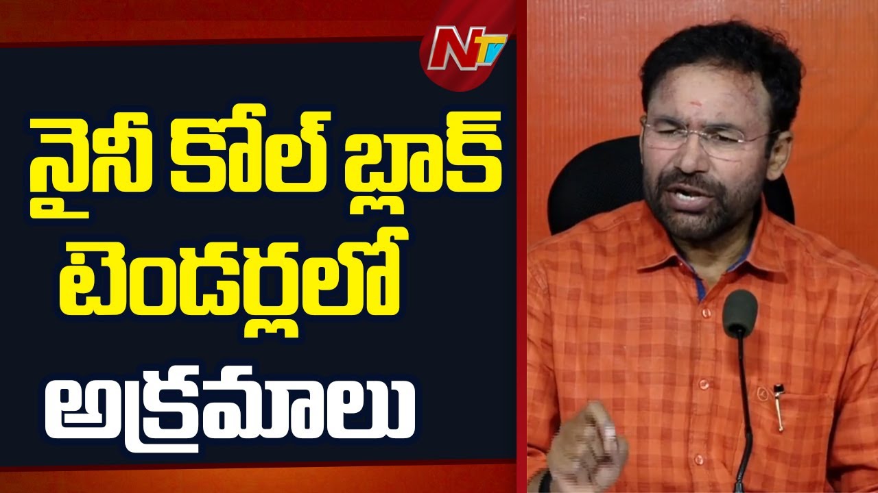 సింగరేణిపై కేంద్ర ప్రభుత్వం అజమాయిషీ ఎప్పుడూ లేదు | Union Minister Kishan Reddy | NTV Telugu