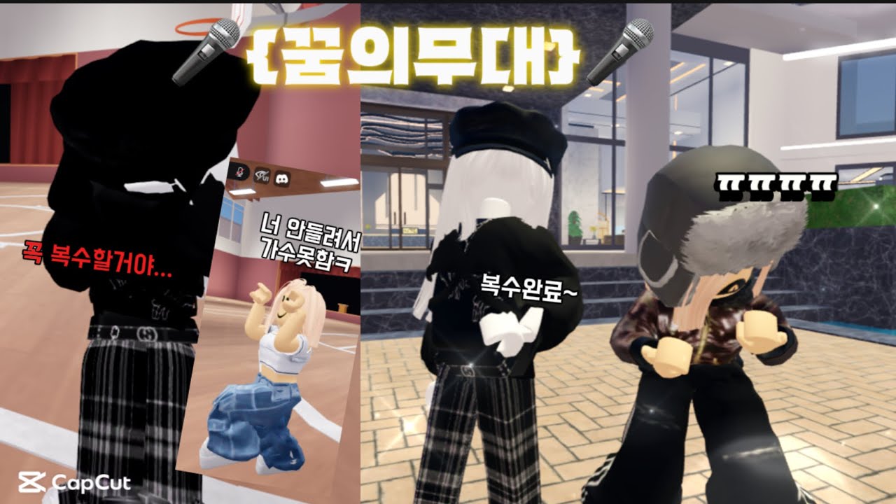 꿈의무대 볼수록 더 재미있는 스토리가되는 꿈의무대!복수극 주인공은 김일진을 복수했을까