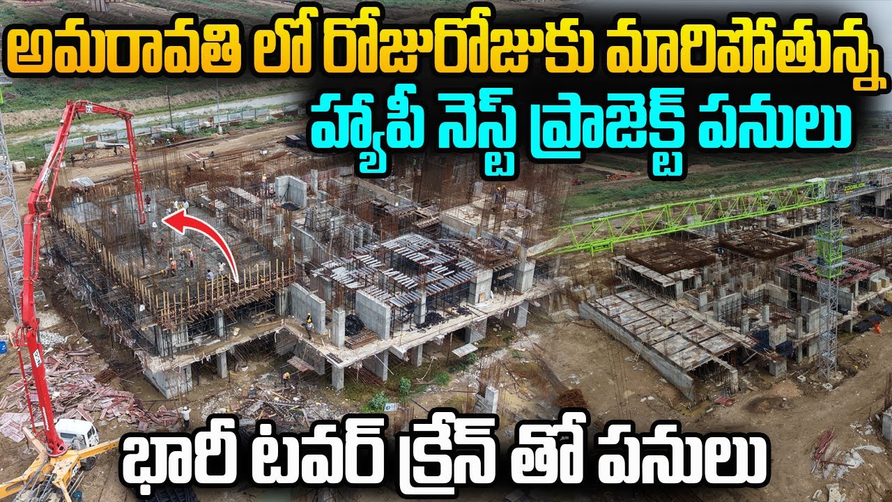 Amaravati Happy Nest Project 🔥 | Amaravati Capital | Avbro 