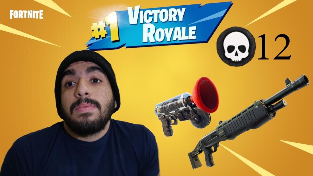 فورتنايت - شوتجان مع جرابلر يعني ملسوع - كدا كدا ميت