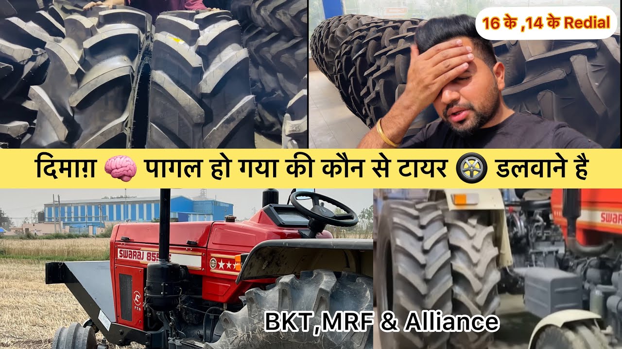 Confused 😕 हो कौन से टायर डलवाने है | BKT,MRF & Alliance Redial Tyre