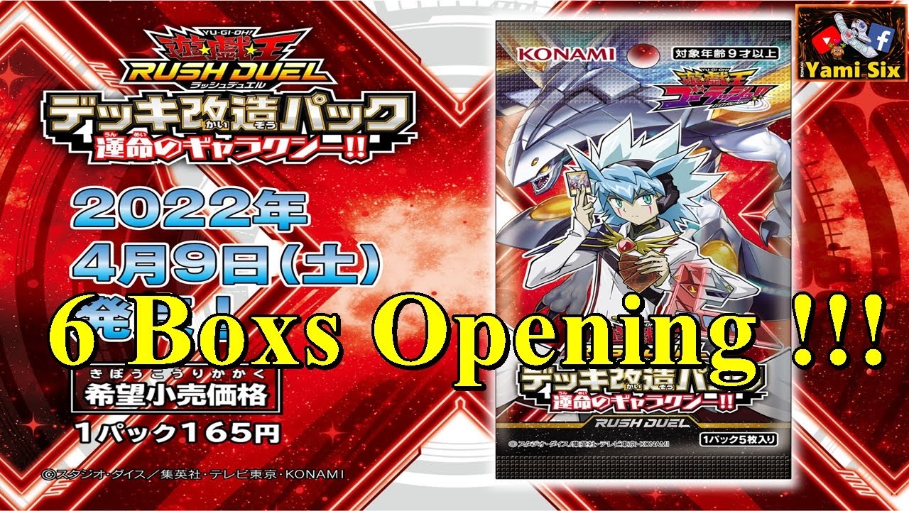 Deck Modification Pack - Galaxy of Fate!! 6 Boxs Opening Part 1