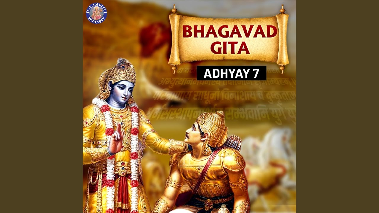 Bhagavad Gita Adhyay 7