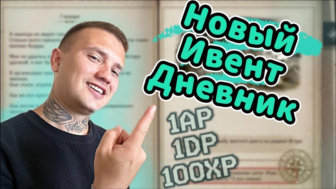 Новый Дневник▶️ 1AP, 1DP, 100XP 👉 Black Desert | BDO