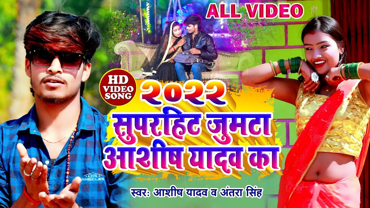 VIDEO JUKEBOX - Ashish Yadav Song | Sabeta Sargam Song | Khortha Jhumta Song | New Song 2022 Ke