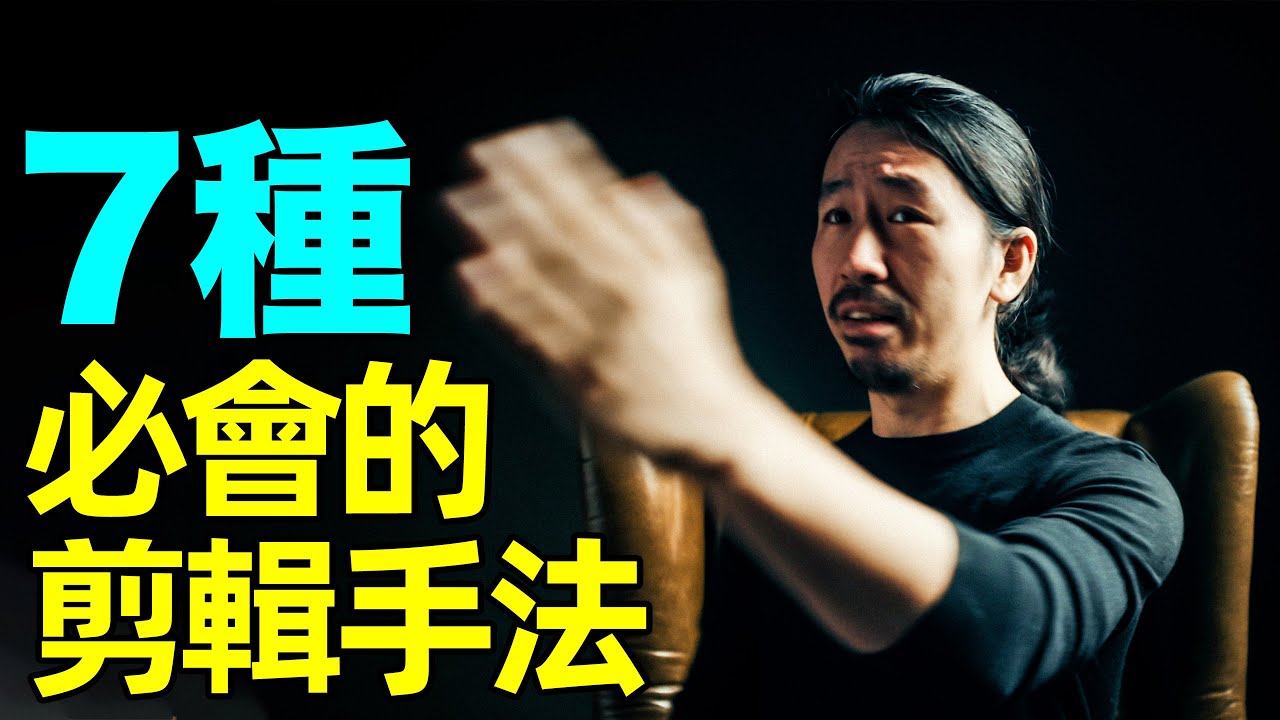 必會的剪輯手法！學習奧斯卡最佳剪輯作品的技巧和思路，乾貨滿滿！｜HusseinsDrama