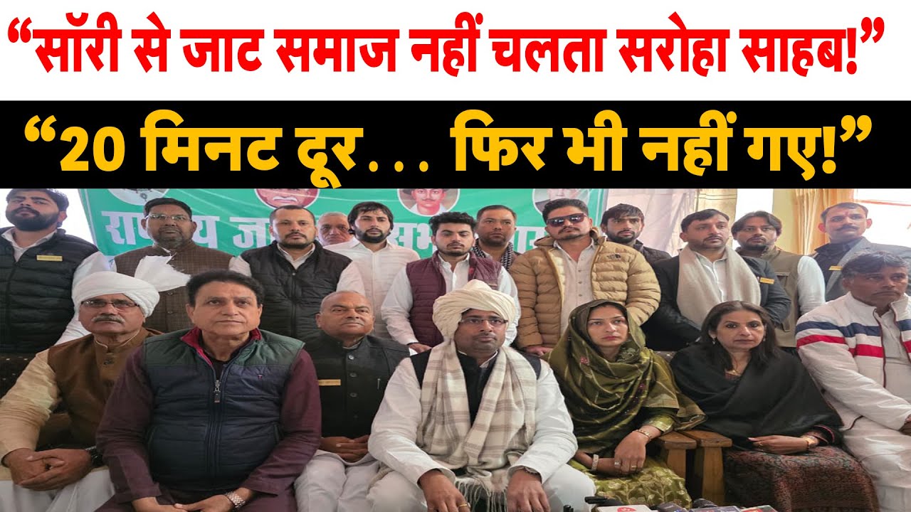 “भाषण कैमरे पर, सॉरी ज़मीन पर | जाट आरक्षण पीड़ितों से कौन भाग रहा है?”
