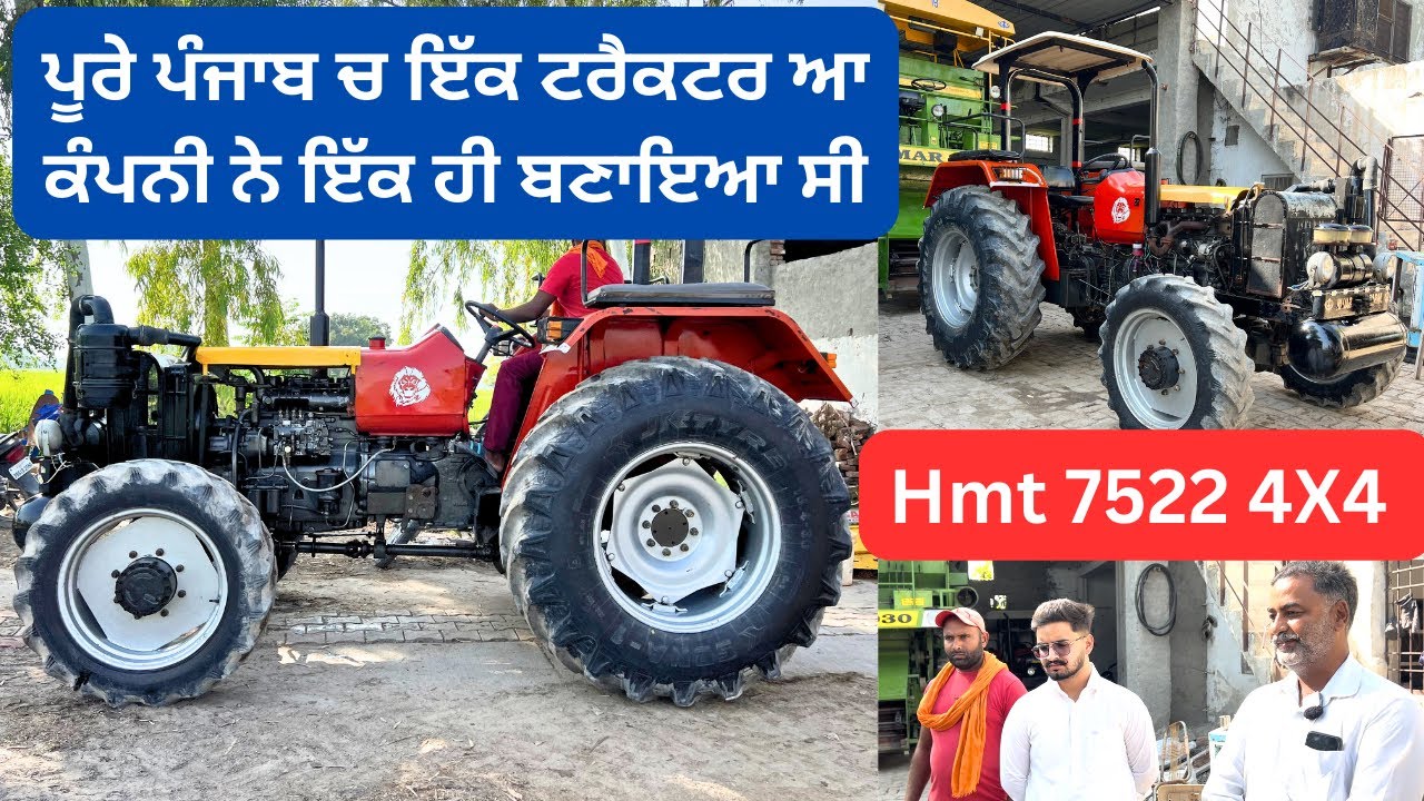 Hmt 7522 4x4 | ਪੂਰੇ ਪੰਜਾਬ ਚ ਇੱਕ ਟਰੈਕਟਰ ਆ ਕੰਪਨੀ ਨੇ ਇੱਕ ਹੀ ਬਣਾਇਆ ਸੀ | baljinder maan
