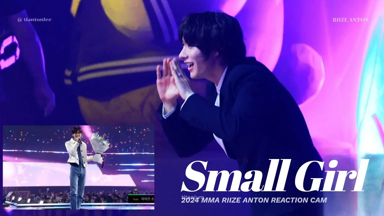 [4K] 241130 MMA Small Girl / RIIZE ANTON Reaction Fancam 라이즈 앤톤 소희 리액션 직캠