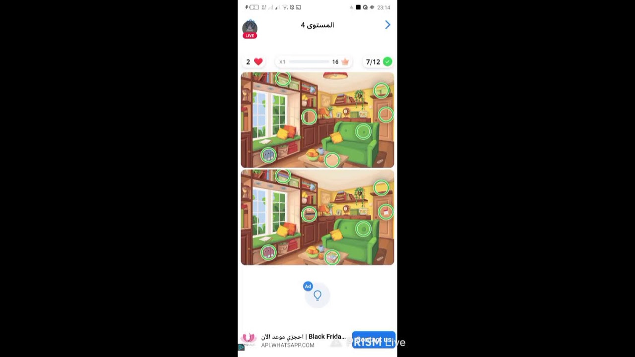 تجربة لعبة الاختلافات الأدكياء 🤔🤔 لي عارف شي يساعد
