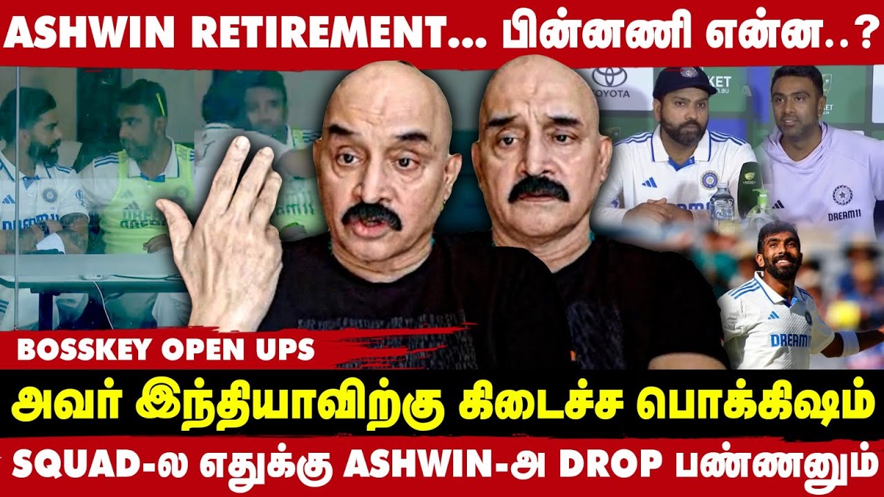 Indian Team-ல Ashwin-க்கு Replacement இருக்கா ?- Bosskey opens up | Take 1