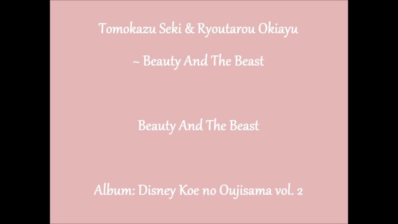 Tomokazu Seki & Ryoutarou Okiayu ~ Beauty And The Beast