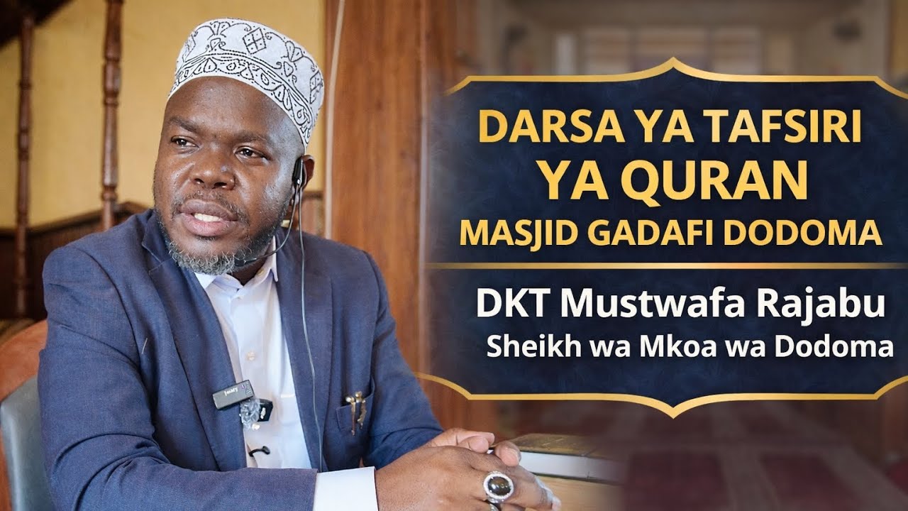 RAMADHANI [19] DARSA YA TAFSRI YA QUR AN MASJID GADAFI DODOMA DKT ALHAJI MUSTAFA RAJABU SHABANI 🤲