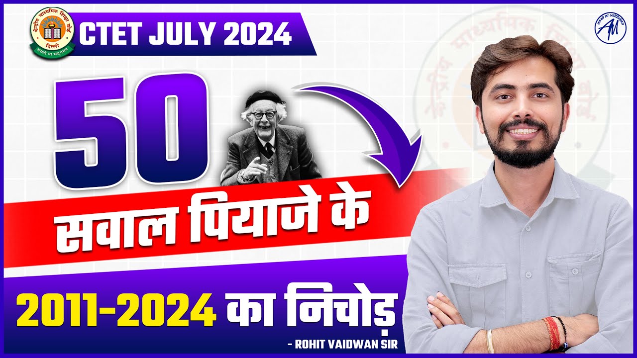 CTET JULY 2024 | 50 सवाल पियाजे के | 2011-2024 PIAGET Questions | by Rohit Vaidwan Sir |