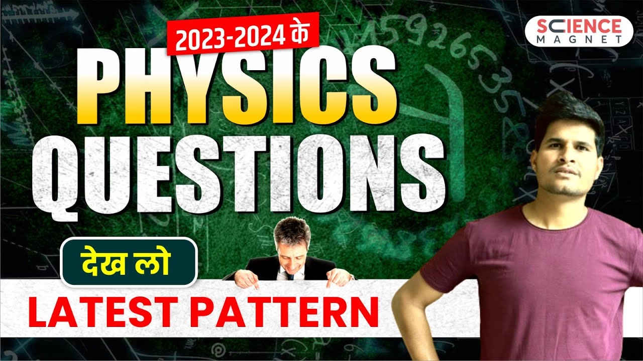 All Railway Exams Specail | 2023-24 Physics Questions based on Latest Pattern  #neerajsir