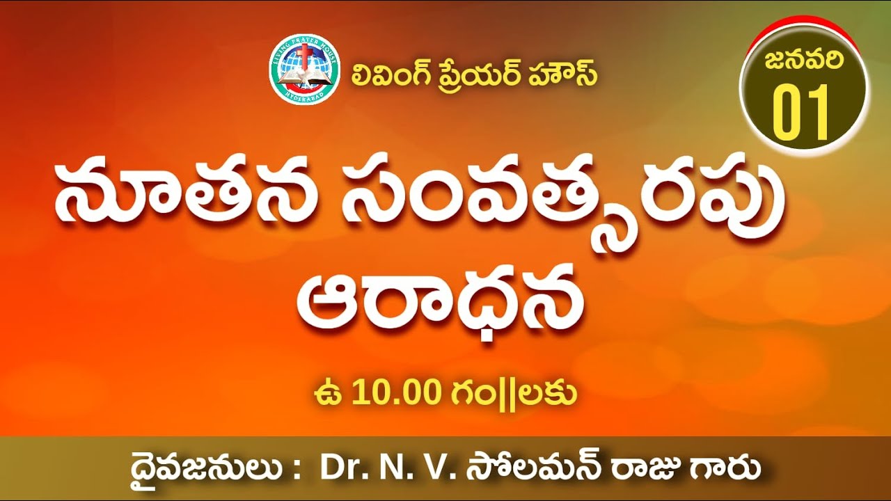 NEW YEAR SERVICE||LIVE 1ST JANUARY 2026