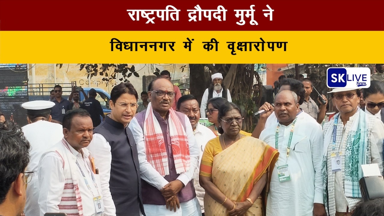 राष्ट्रपति द्रौपदी मुर्मू ने विधाननगर में की वृक्षारोपण।