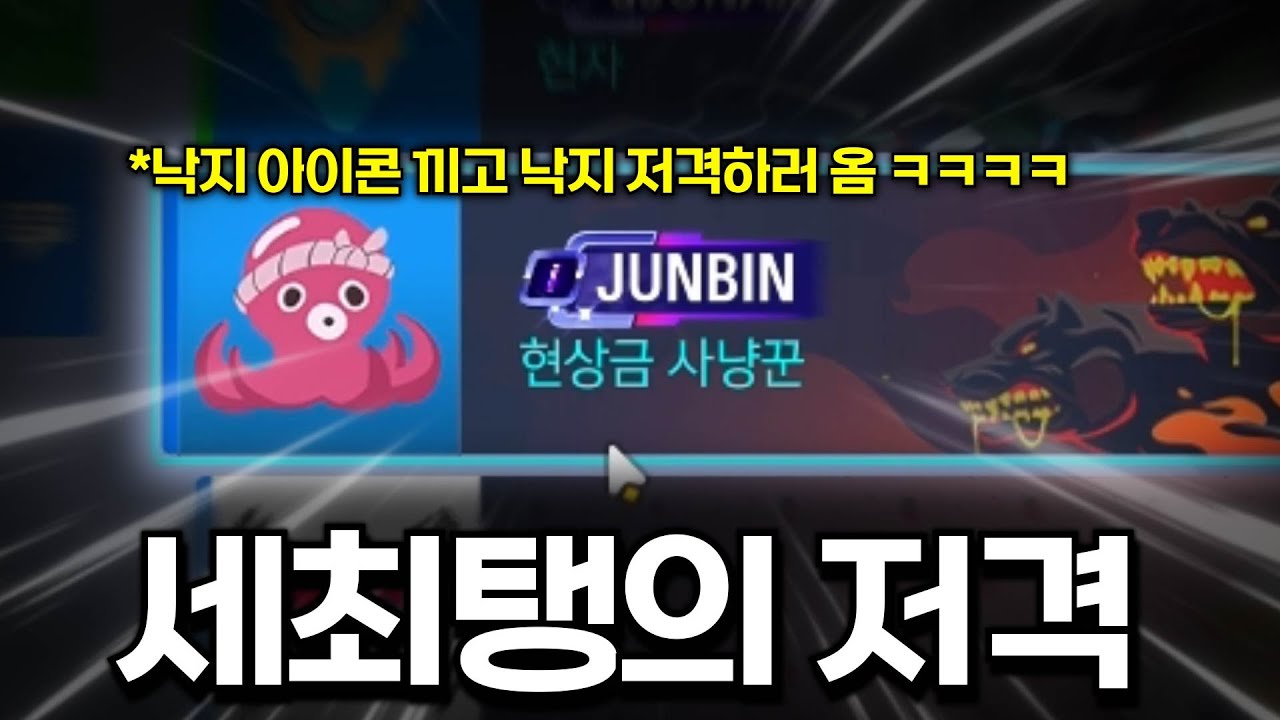 프로가.. 일반인 저격해도 되는 거야?