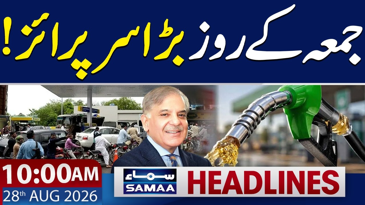Good News for Public | New Petrol Prices Announced | 10 AM News Headlines | 28 Aug 2026