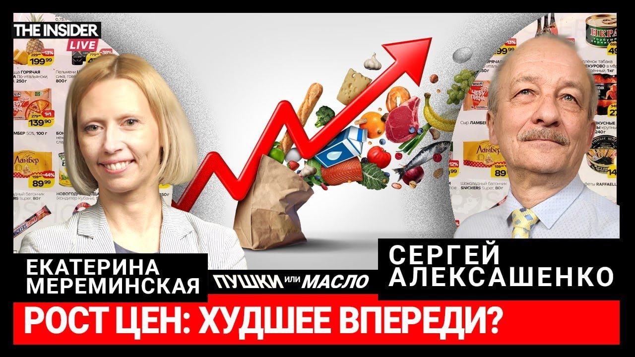Цены растут, дороги дорожают? Год Трампа и новые переговоры | Гренландия и Россия в Давосе