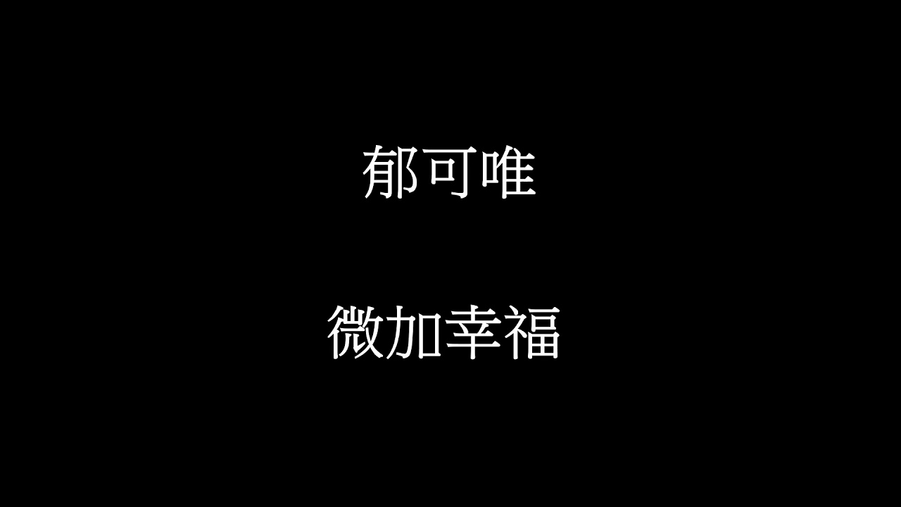微加幸福