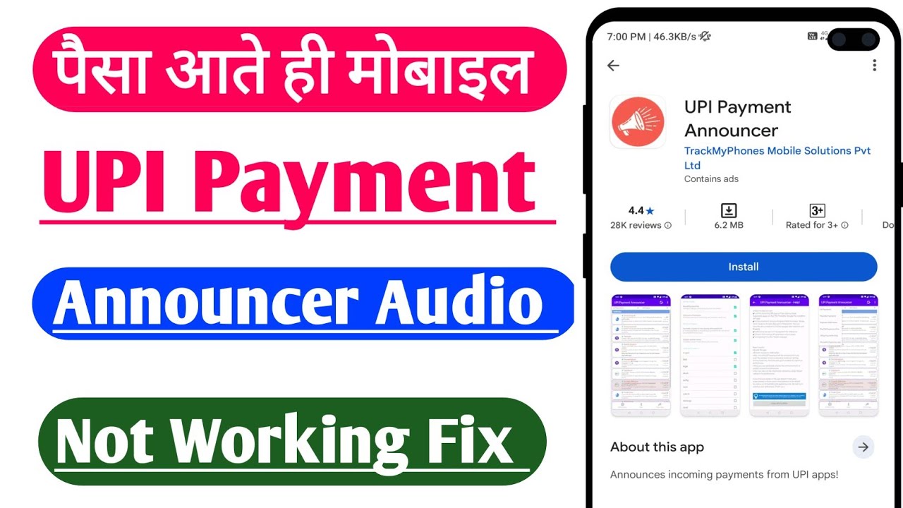 UPI Payment Announcer App | UPI Payment Announcer Audio Not Working Problem Fix