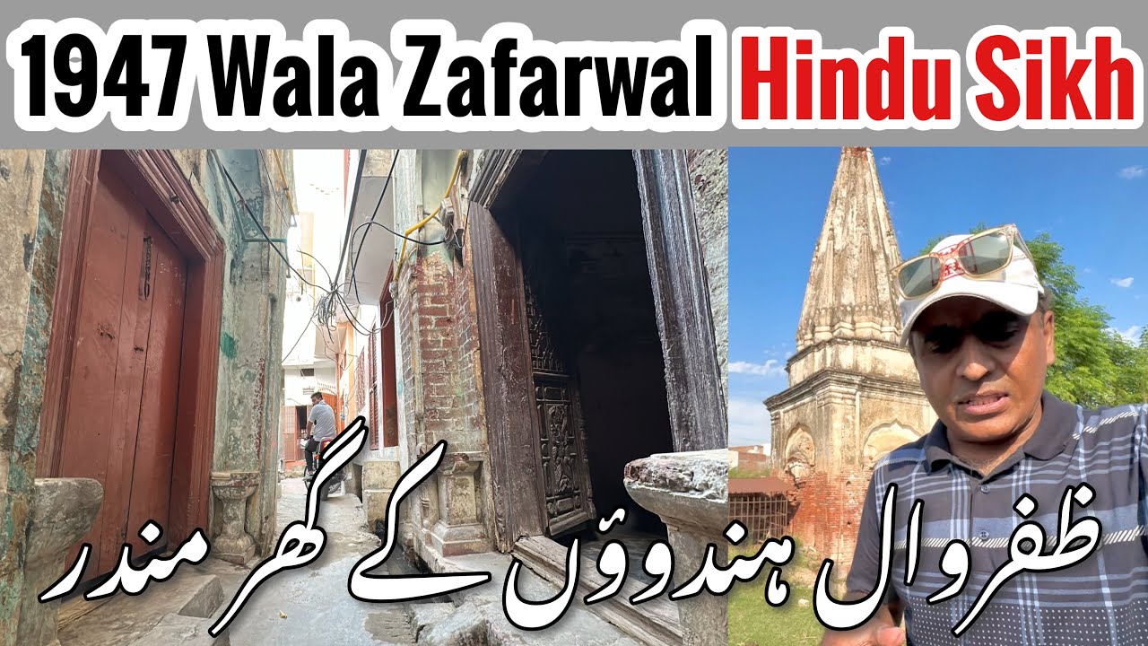 1947 wala Zafarwal - 3 Mandir aur Hindu Sikhon k Luxury Ghar - Khatrion ka Bazar 2024