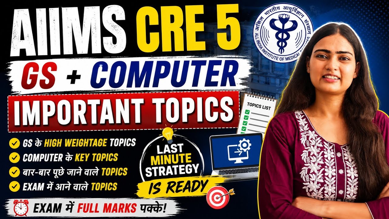 AIIMS CRE 5 GS + Computer Important Topics 🔥 | Last Minute Strategy 2026 | #aiimscre5 #aiimscregs