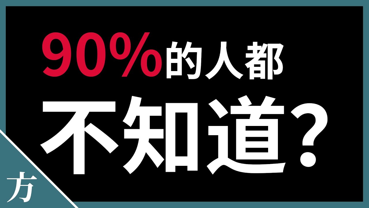 10个你可能不知道的Windows 10实用技巧 | 系统隐藏功能Tips Tricks