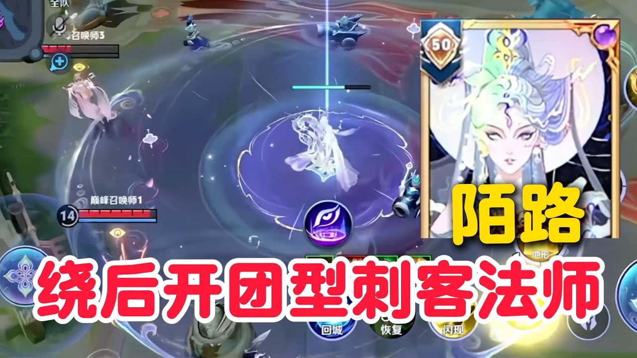 国服女娲陌路恐怖方块人，龙坑大招接三技能落地一打四，最后一波三技能绕后包围太恐怖了【王者荣耀】【巅峰赛】