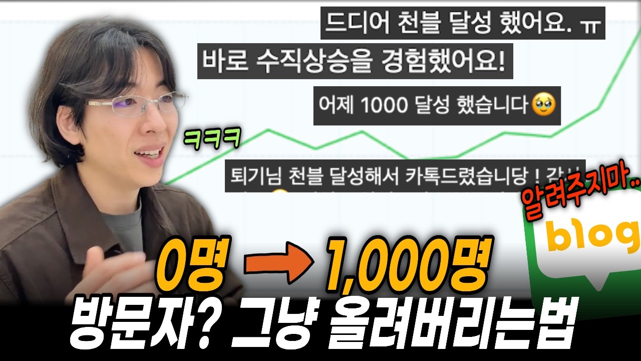 블로그 2026년 현시점에 가장 쉽게 키우는법